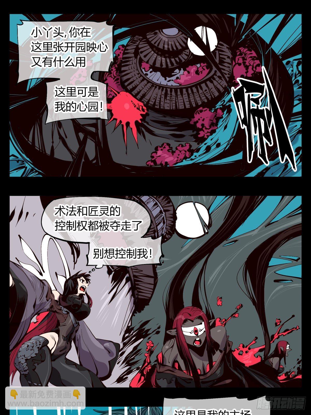 百二二，反噬4