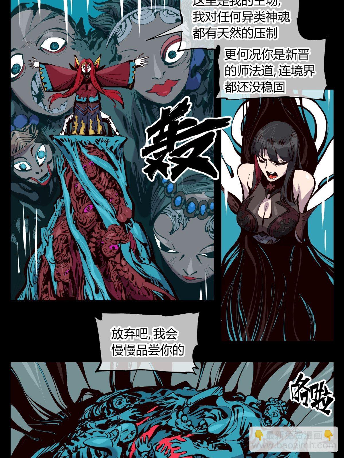 百二二，反噬5
