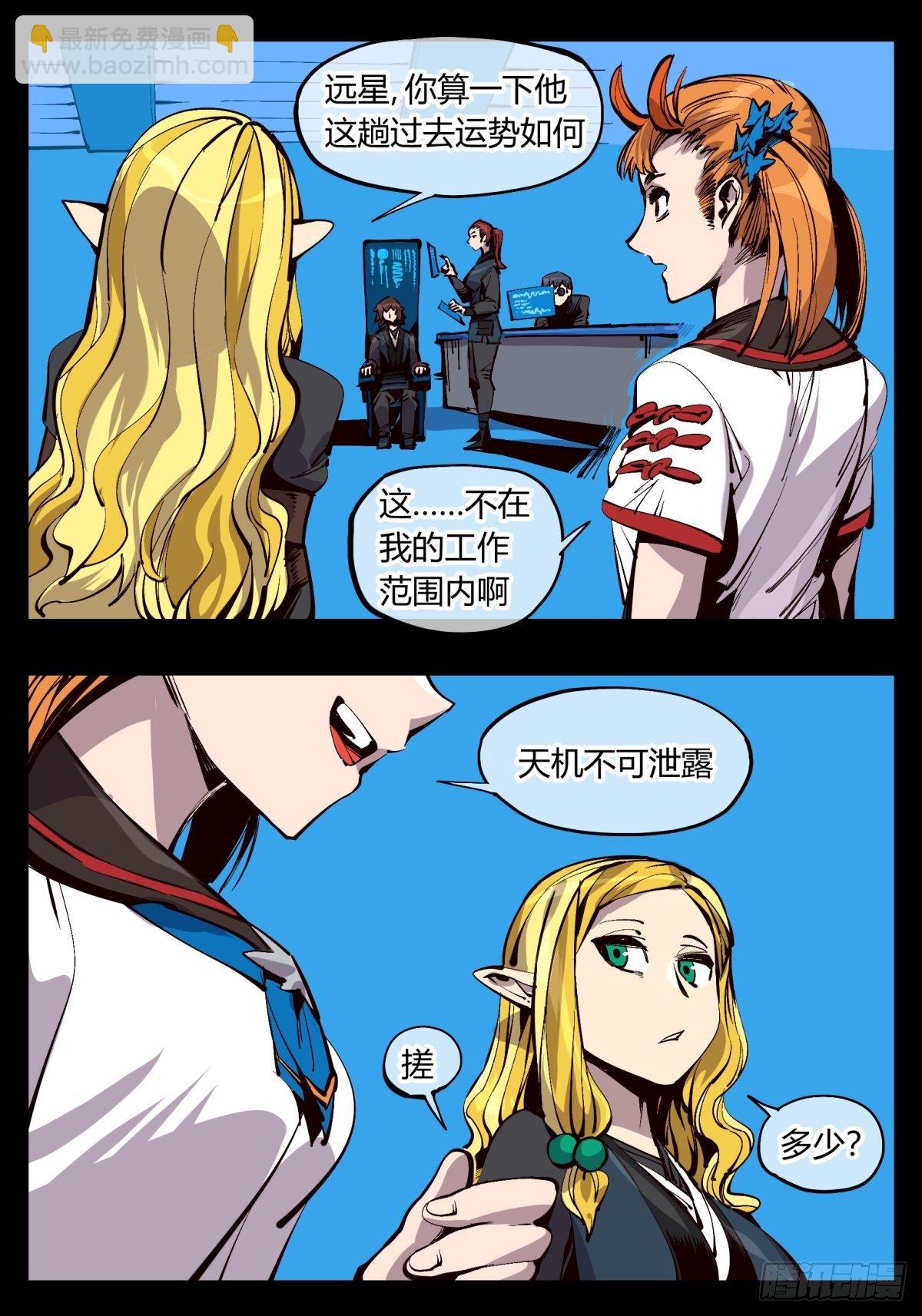 百二二，反噬9