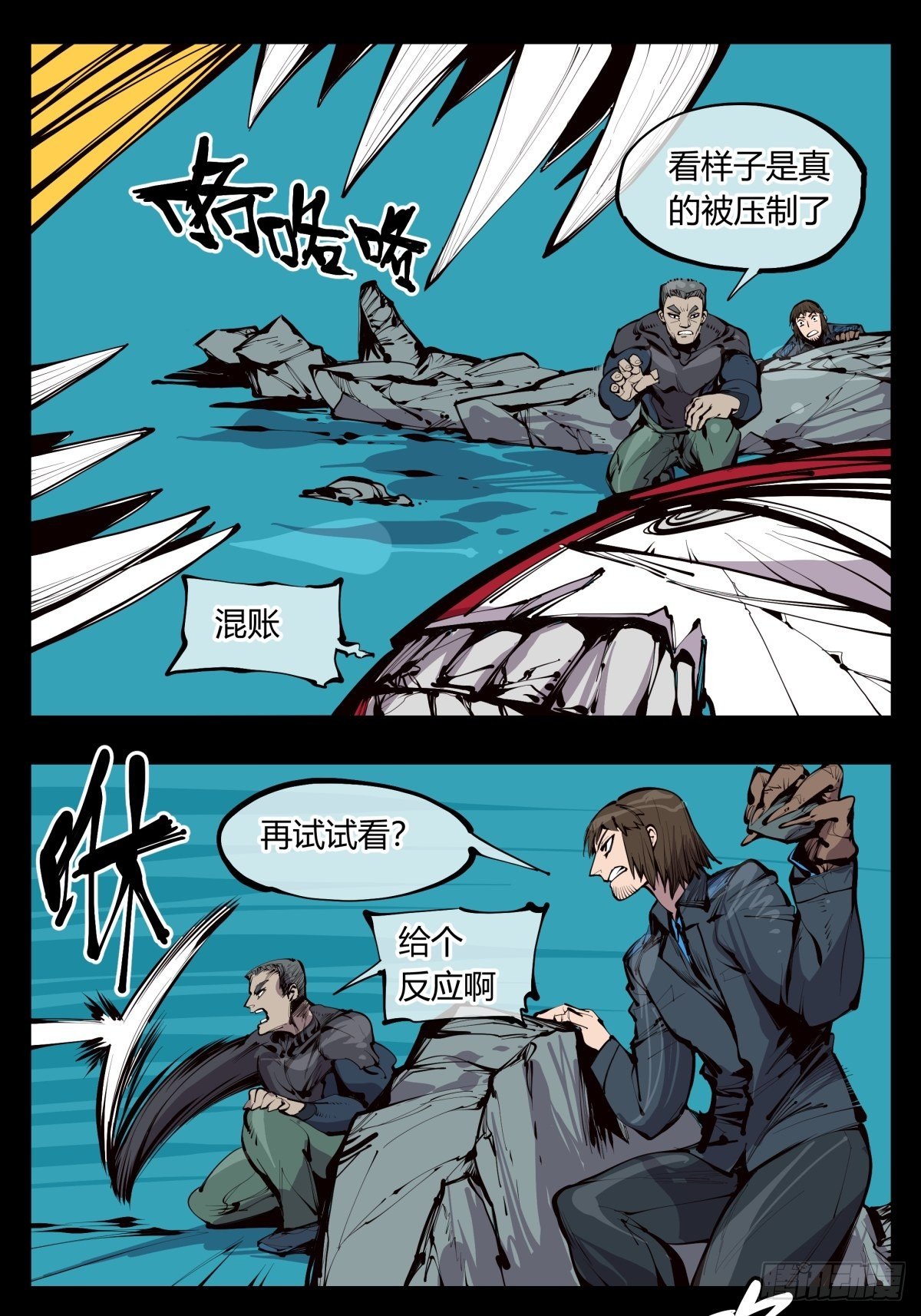 百二九，人生如戏0