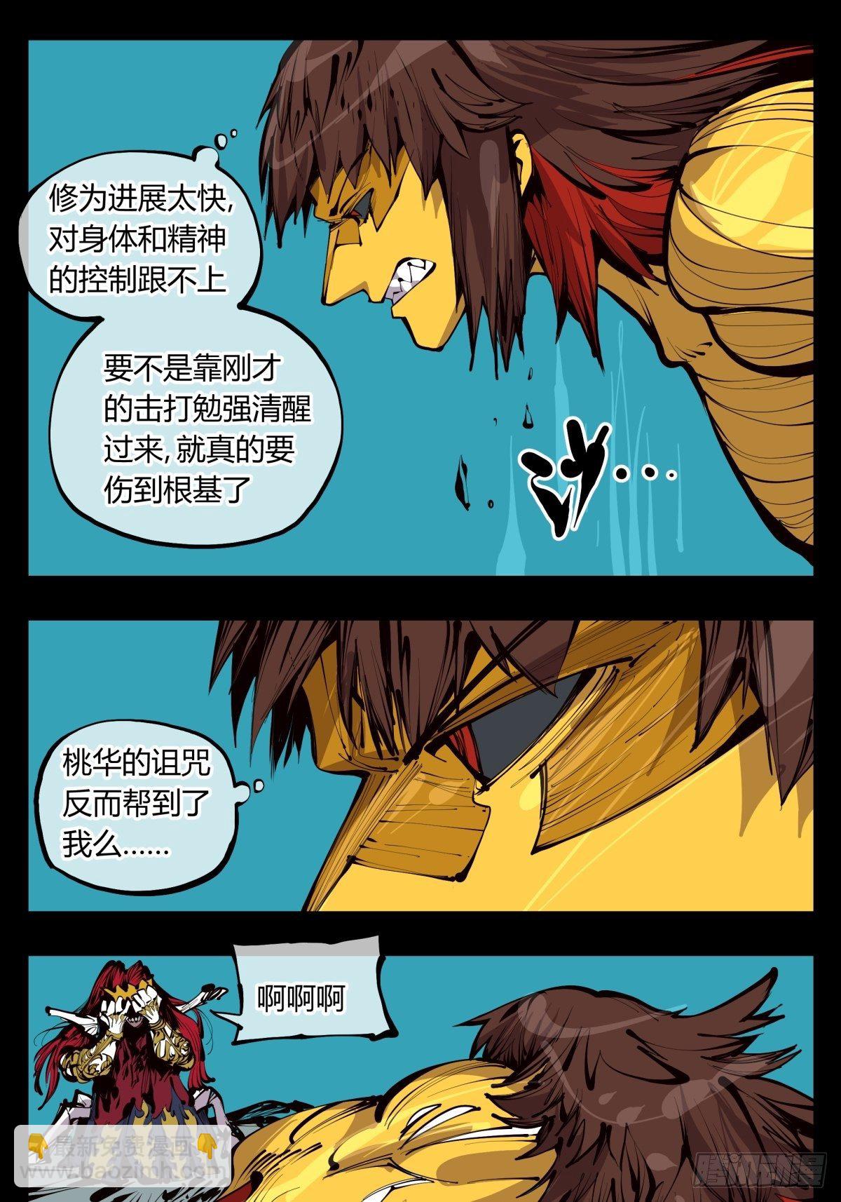 百二九，人生如戏12