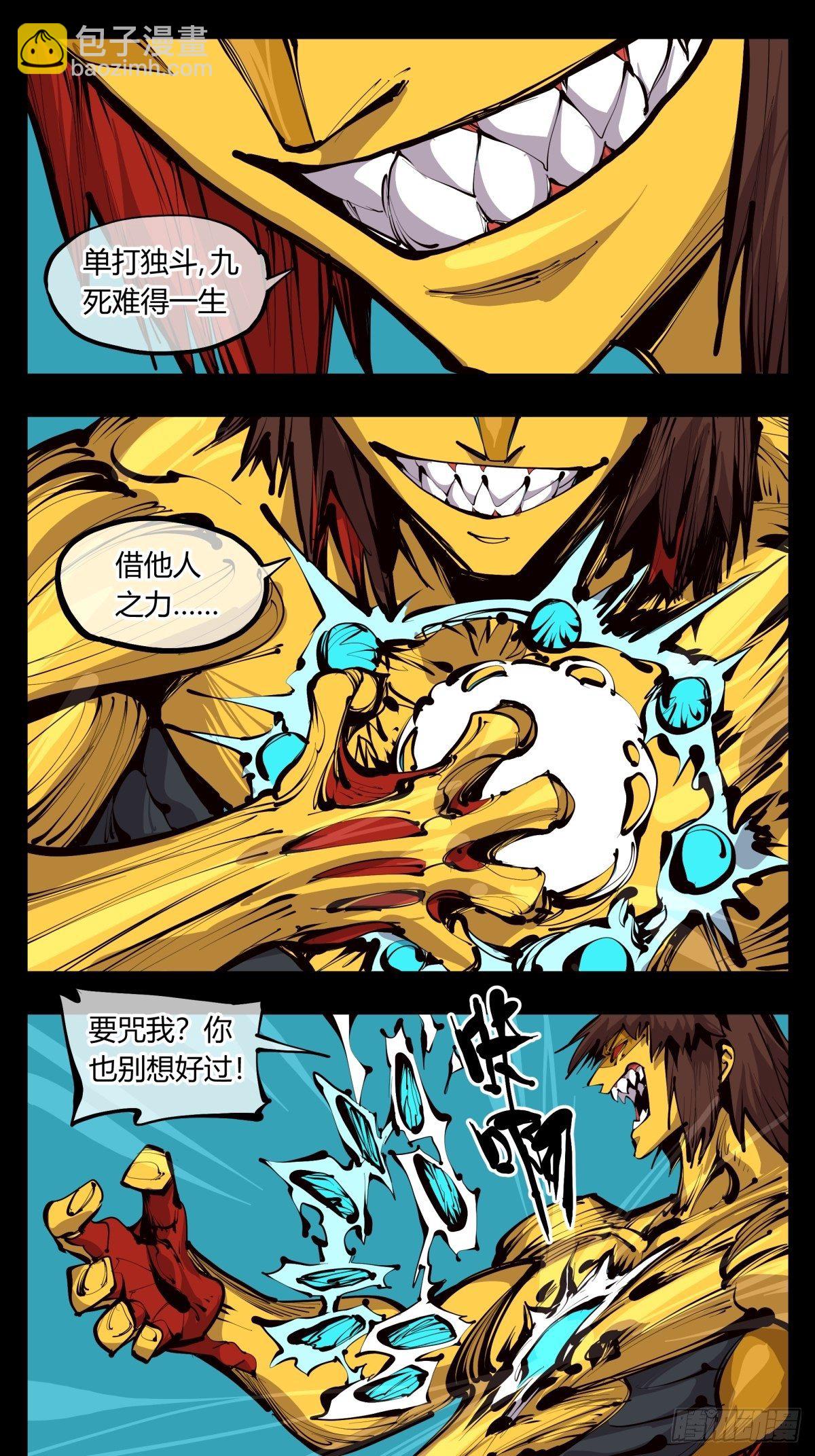 百二九，人生如戏16