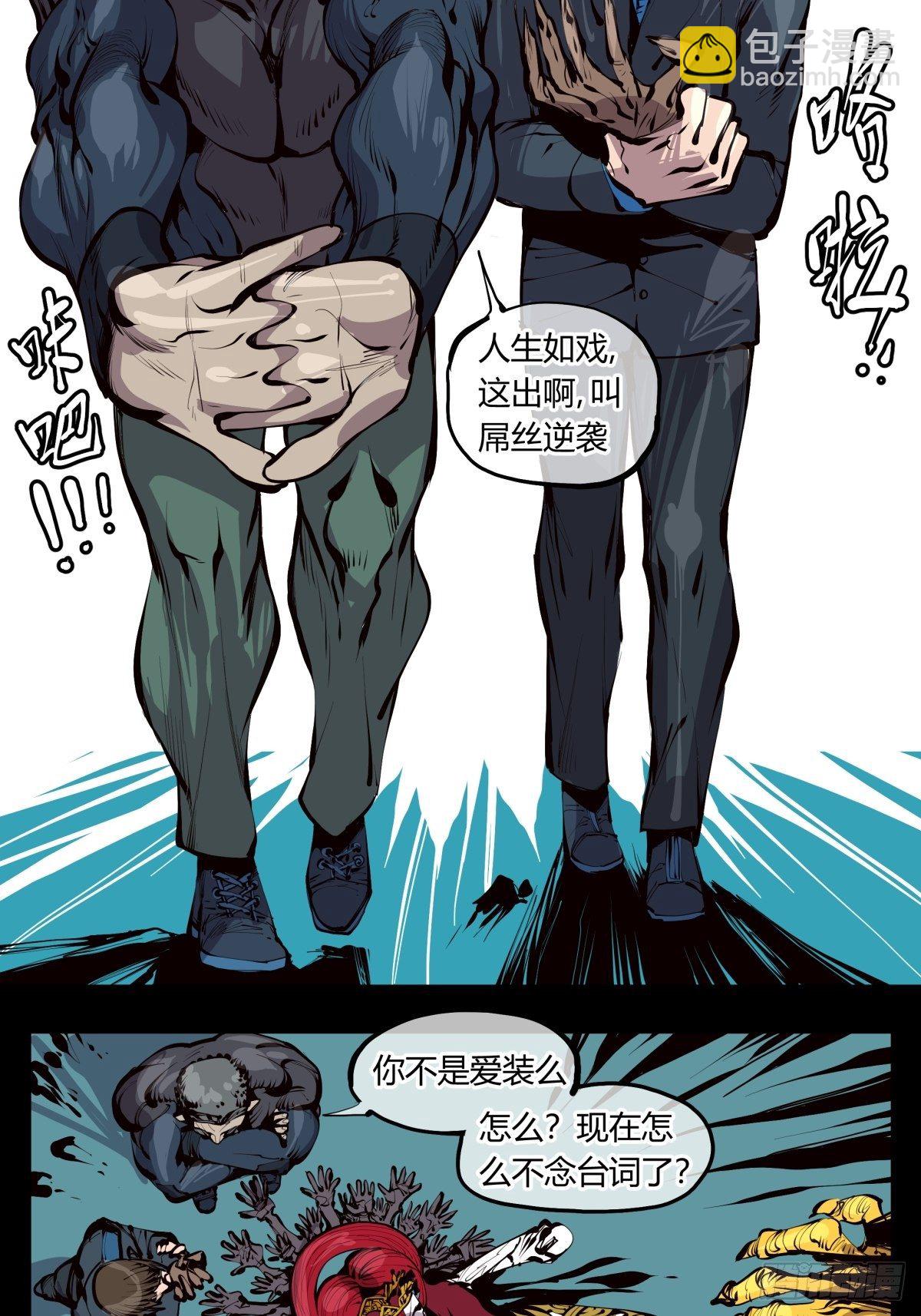 百二九，人生如戏2