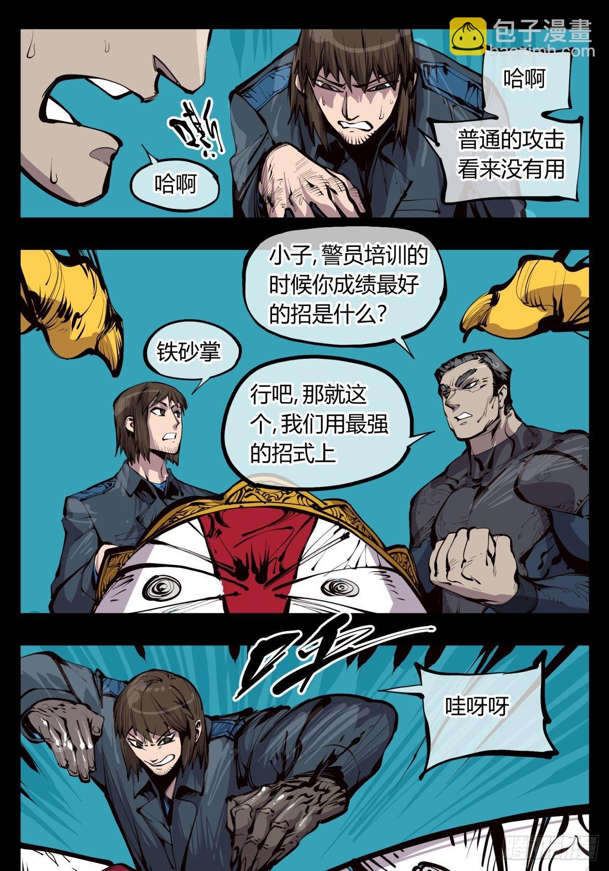 百二九，人生如戏4