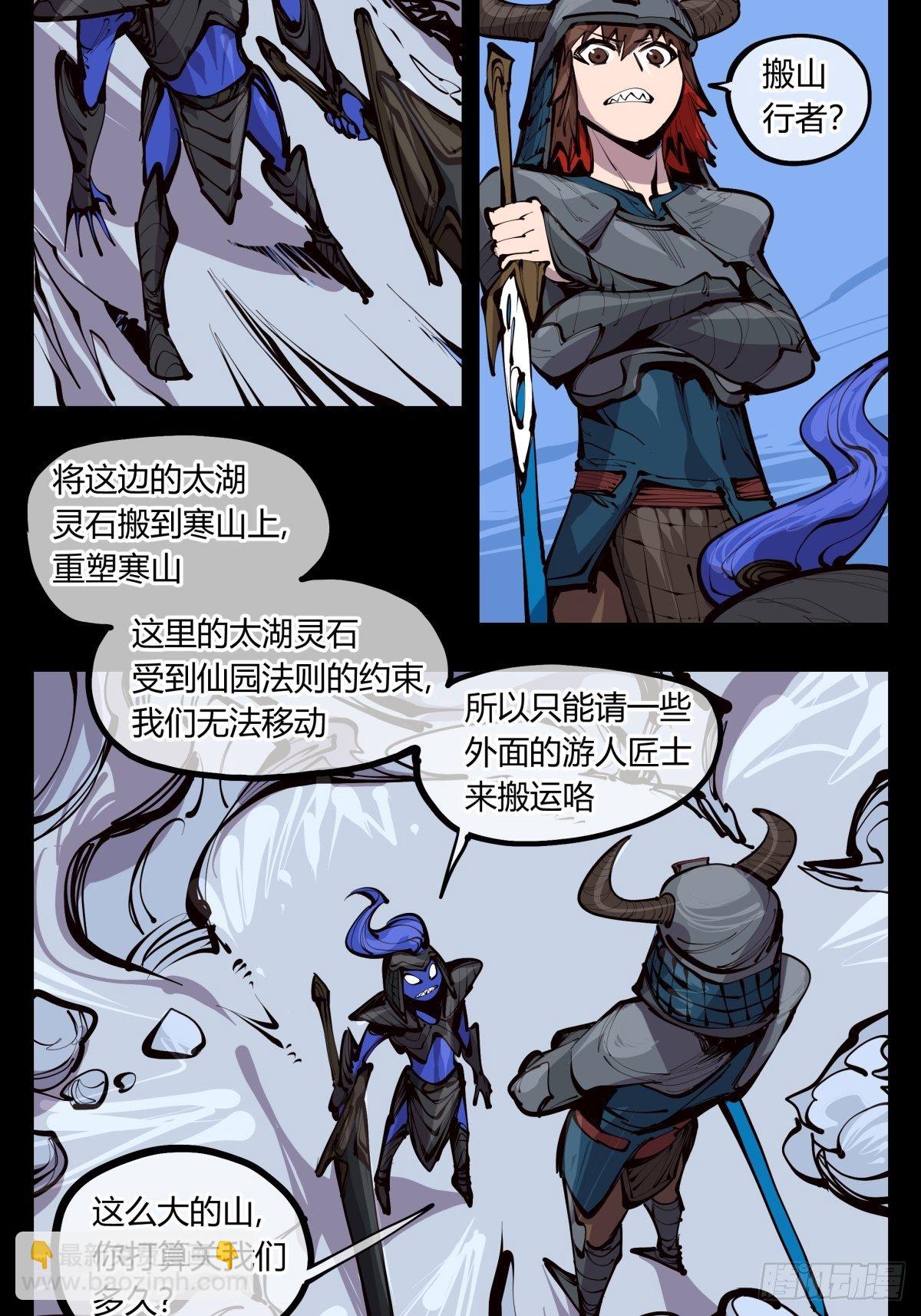 百三三，金轮铠士1