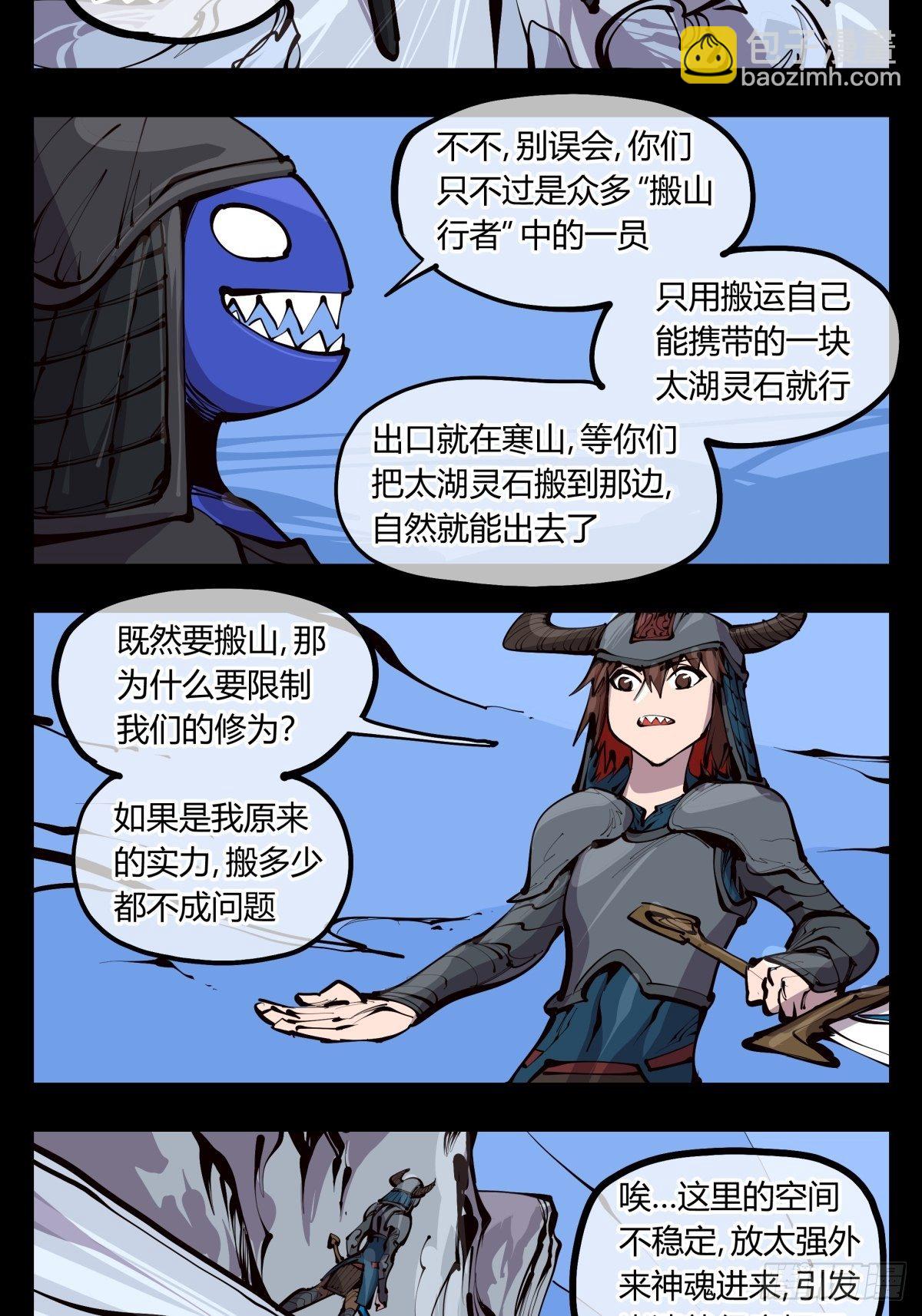 百三三，金轮铠士2