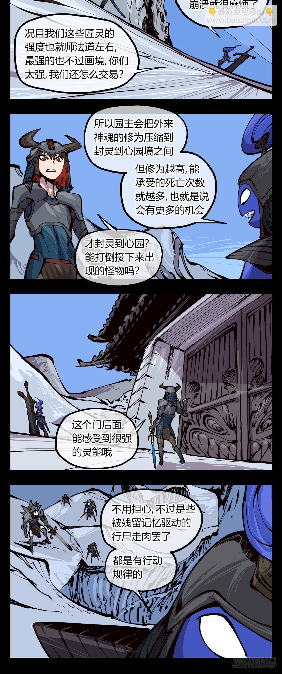 百三三，金轮铠士3