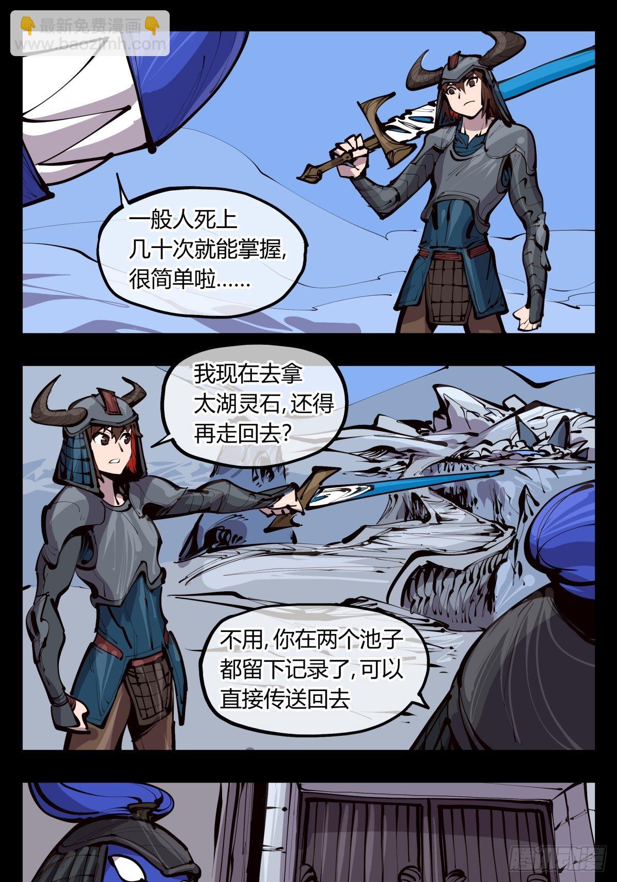 百三三，金轮铠士4