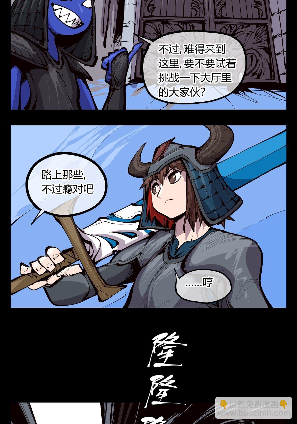 百三三，金轮铠士5