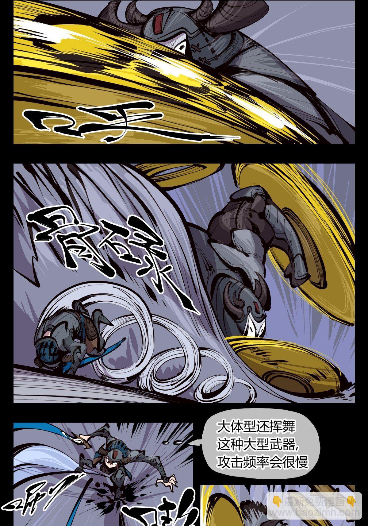百三三，金轮铠士9