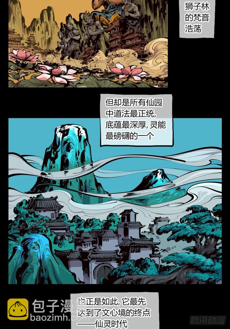 百四十，姑苏域，沧浪亭13