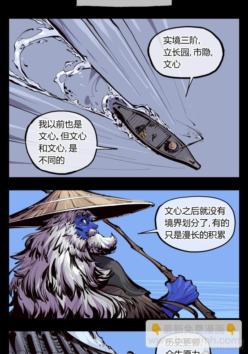 百四十，姑苏域，沧浪亭14