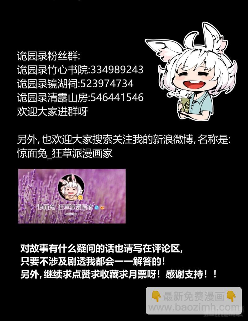 百四十，姑苏域，沧浪亭16