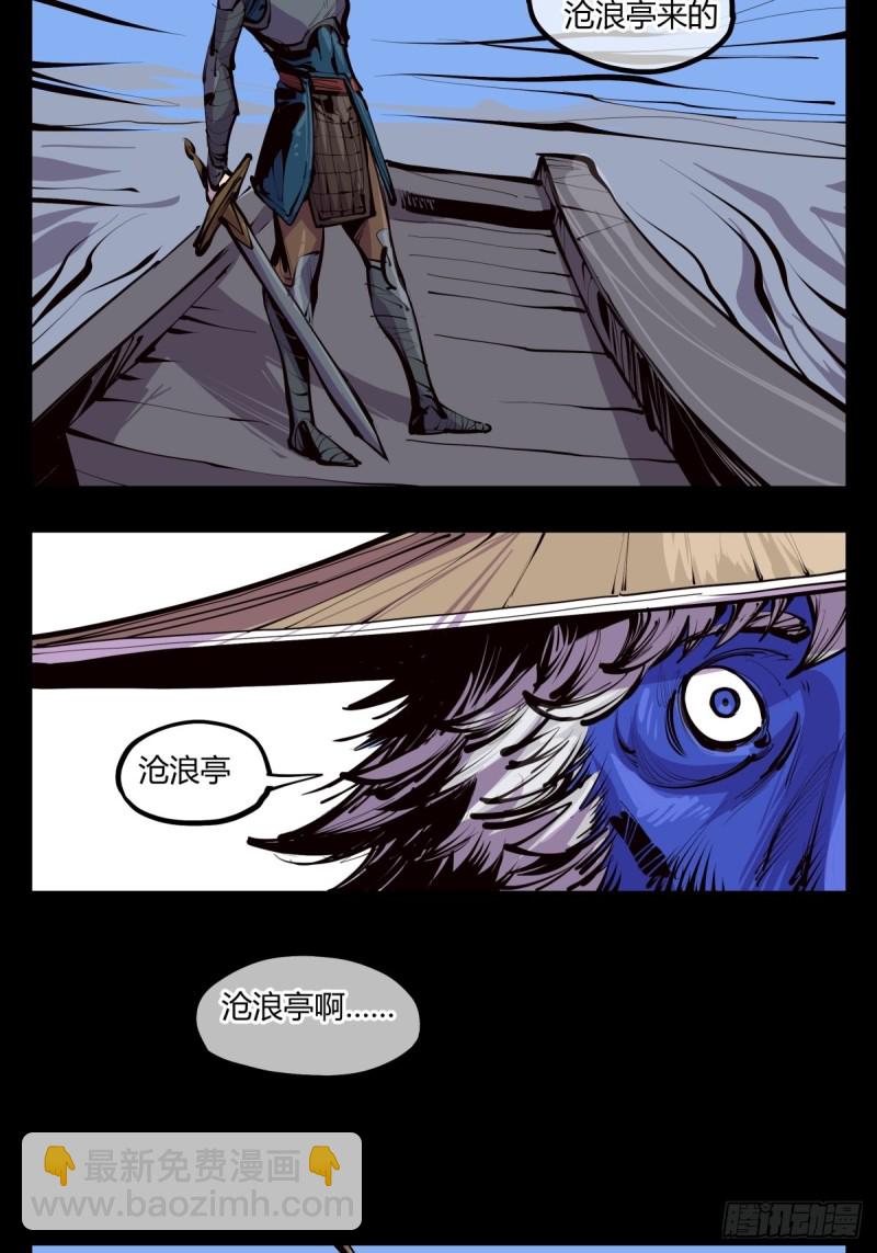 百四十，姑苏域，沧浪亭5