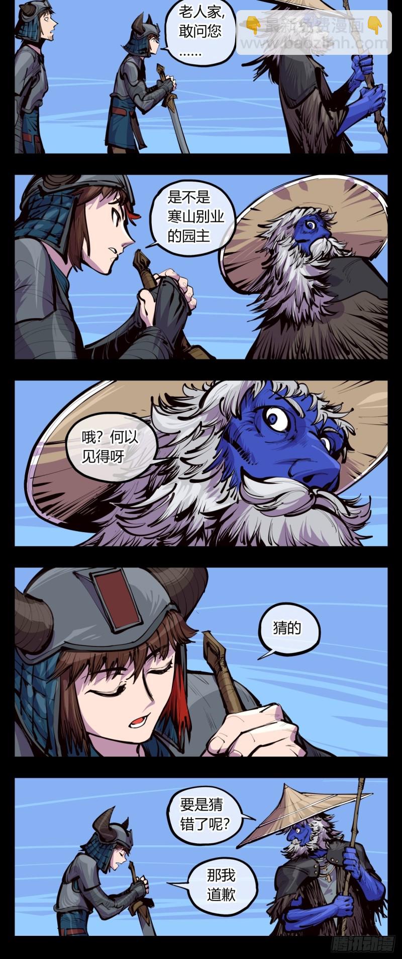 百四十，姑苏域，沧浪亭7