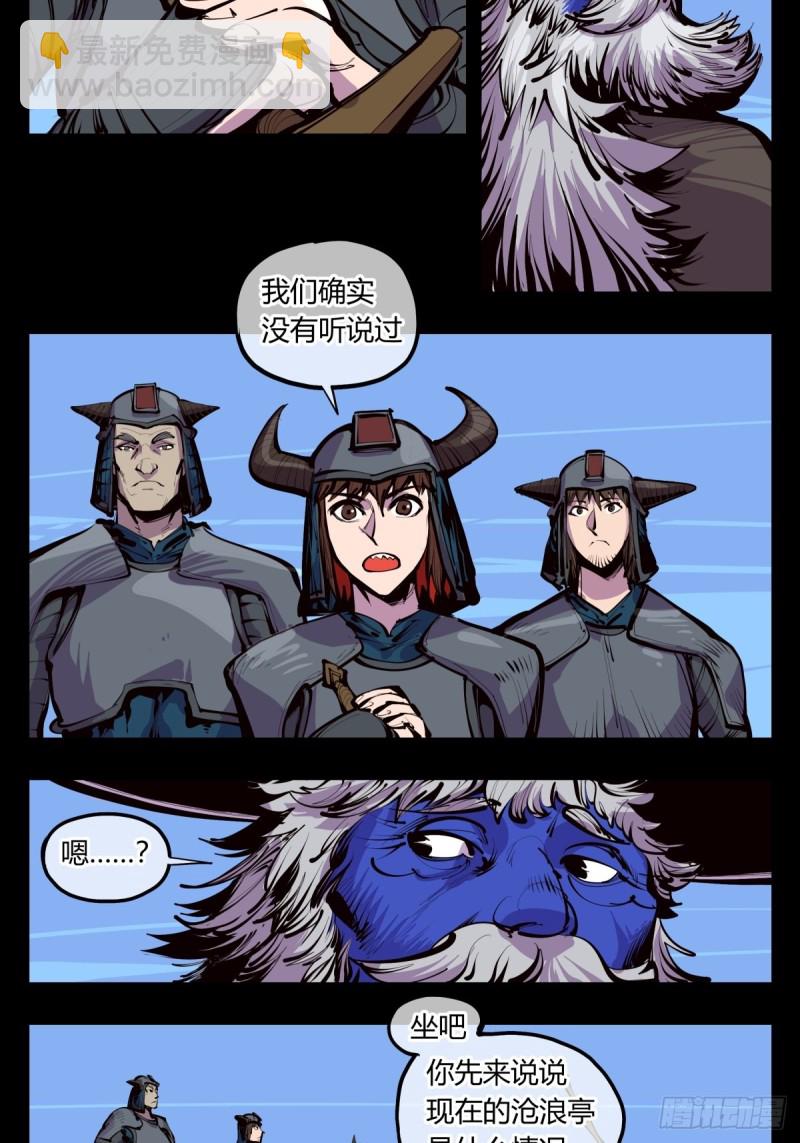 百四十，姑苏域，沧浪亭9