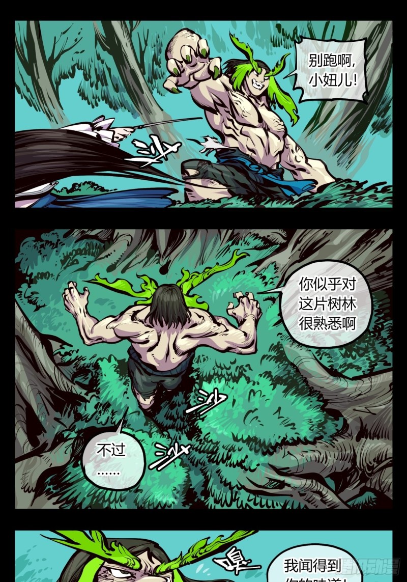 百四四，立基修士身体壮0