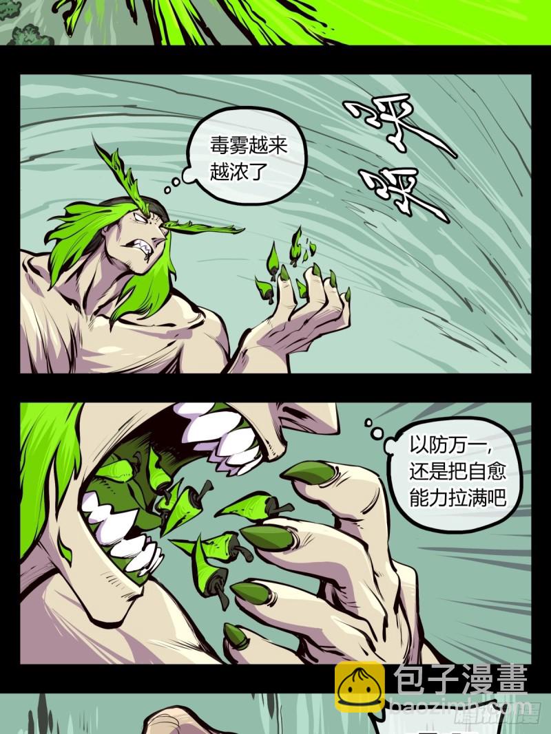 百四四，立基修士身体壮11