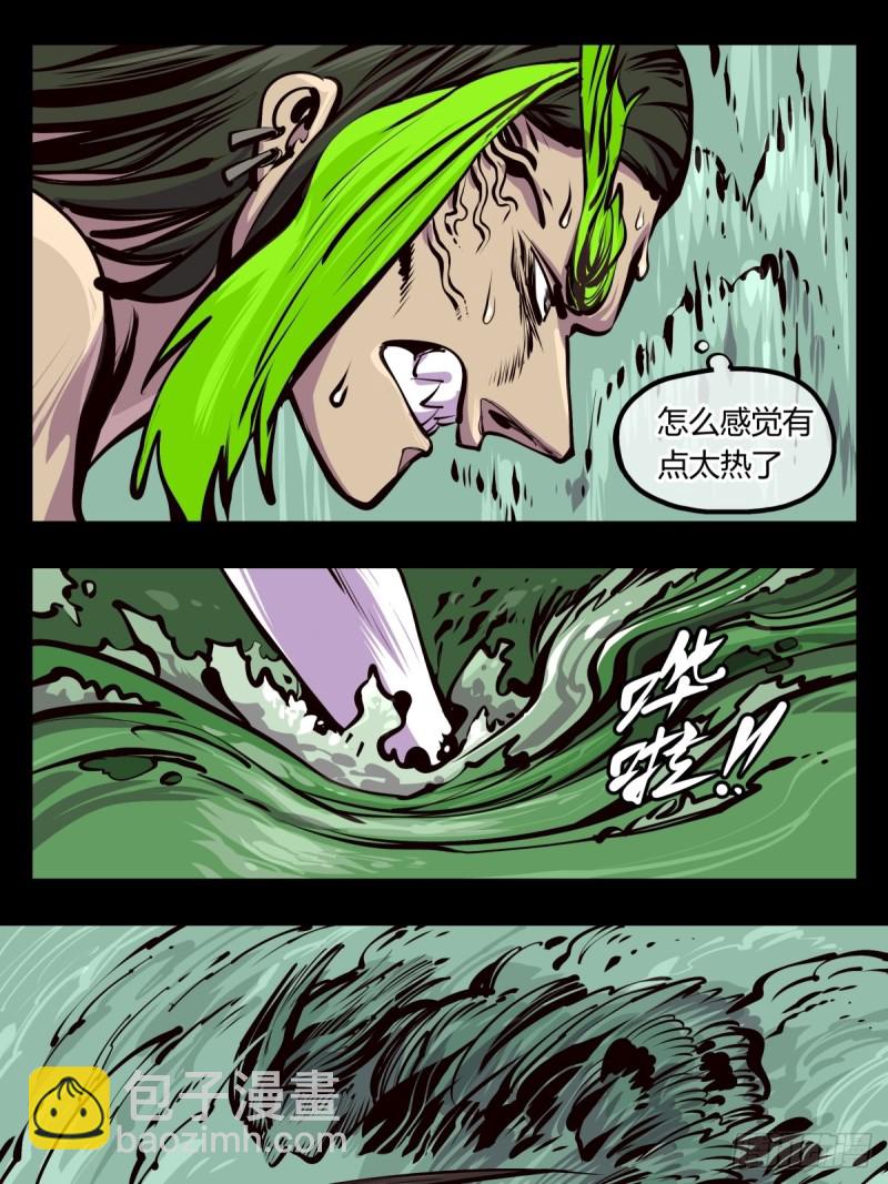 百四四，立基修士身体壮13