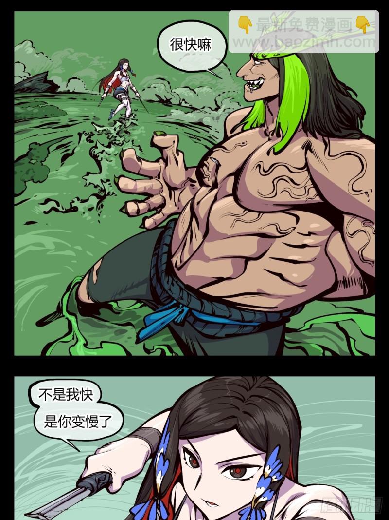 百四四，立基修士身体壮16
