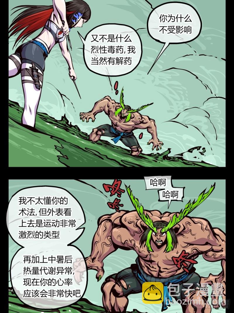 百四四，立基修士身体壮18
