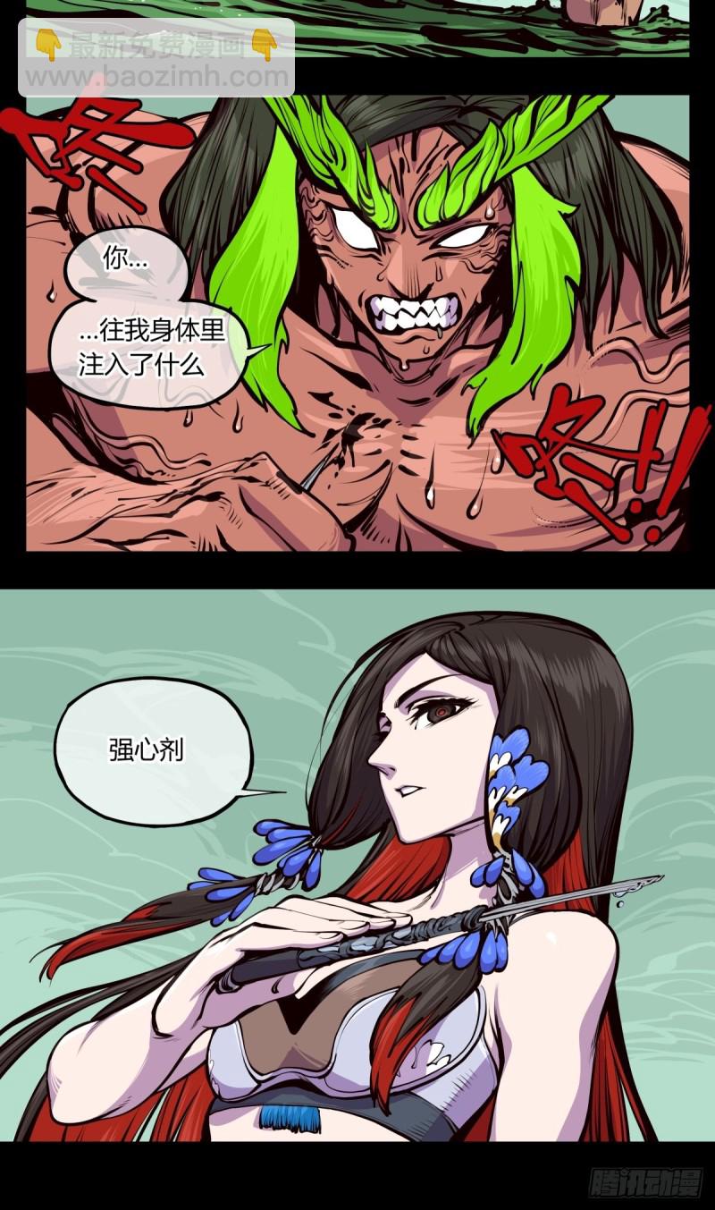 百四四，立基修士身体壮19