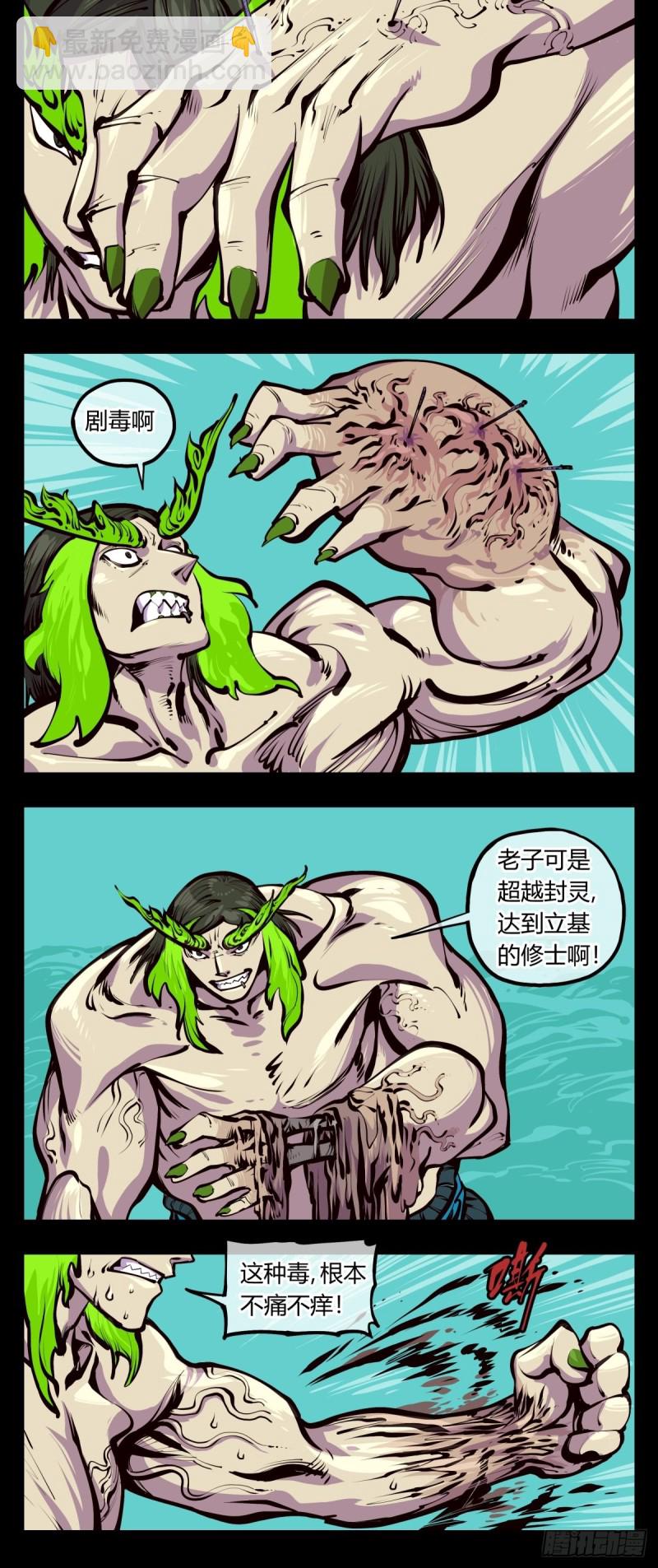 百四四，立基修士身体壮3
