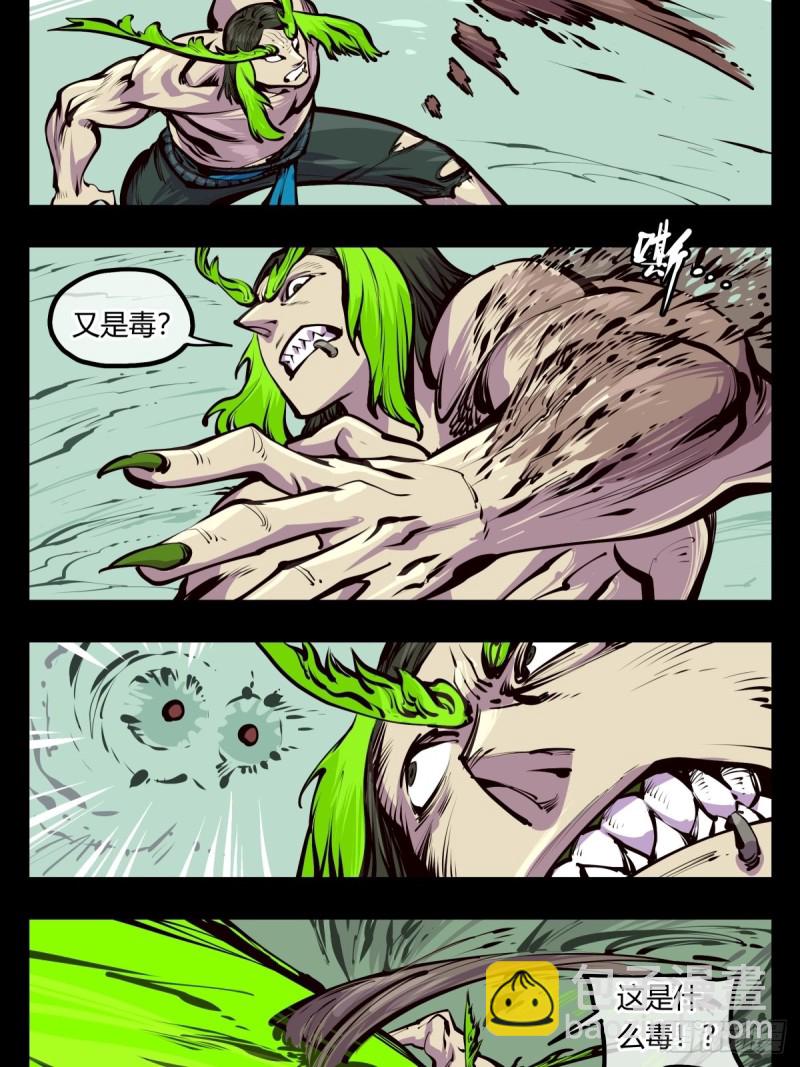百四四，立基修士身体壮9