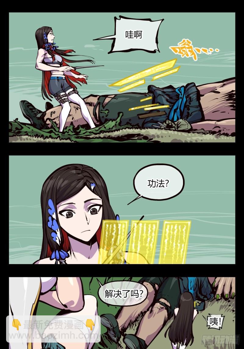 百四五，又一个师法道4