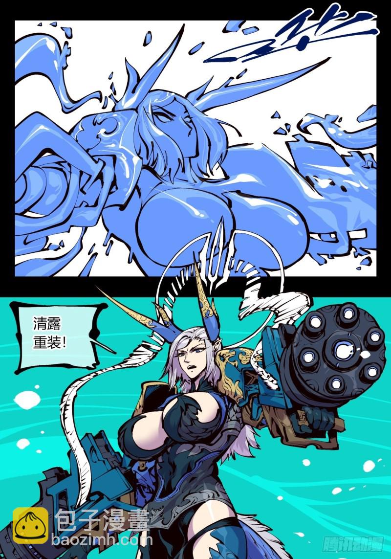 百五一，清露重装12
