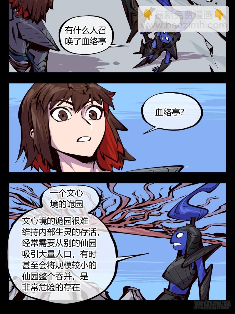 百五四，血络亭14