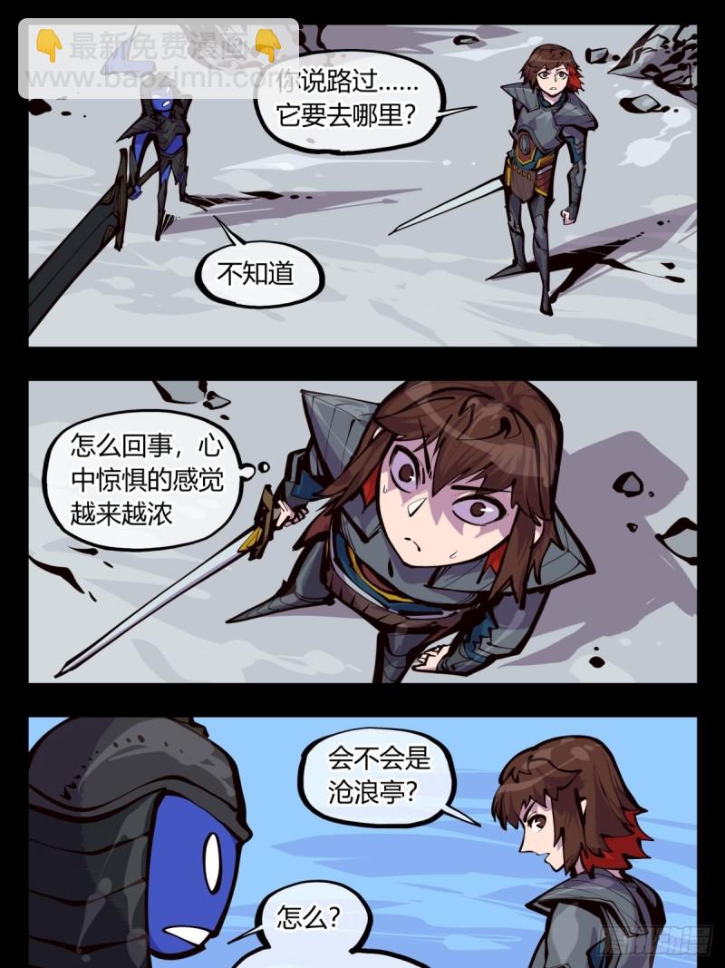 百五四，血络亭16
