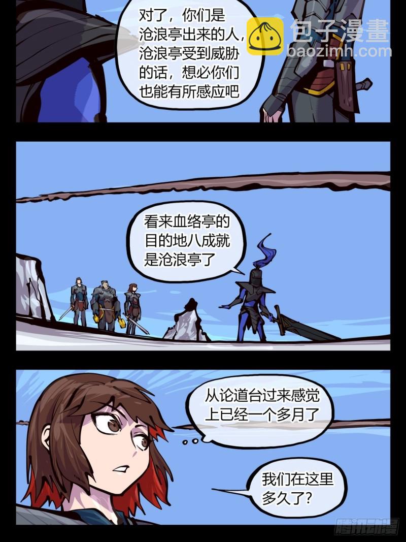 百五四，血络亭17