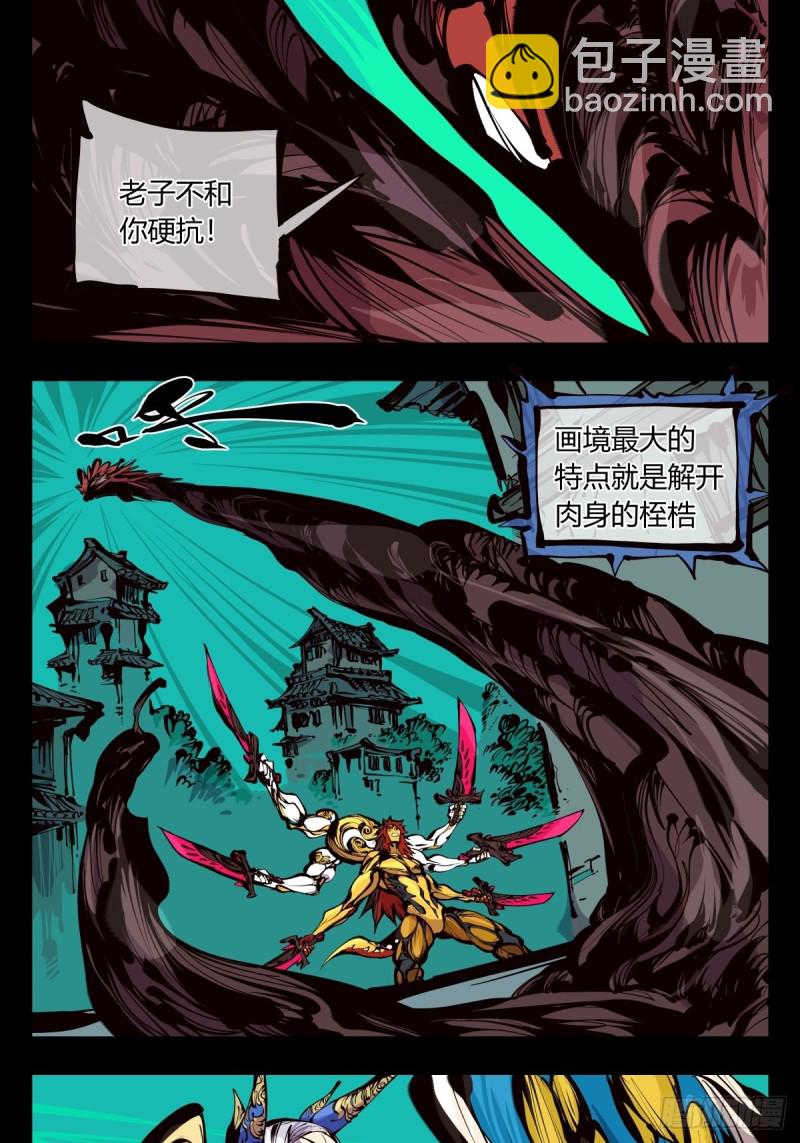百六二，大日·阳魄！17