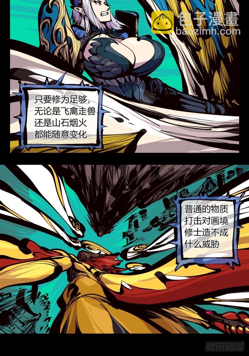百六二，大日·阳魄！18