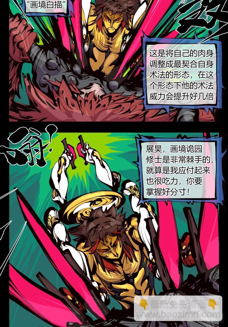 百六二，大日·阳魄！23