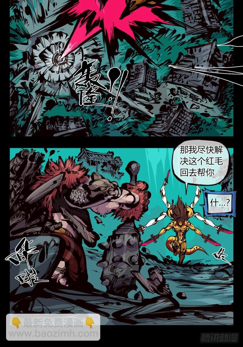 百六二，大日·阳魄！25