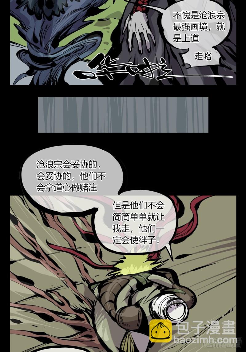 百六八，竹心书院的道心13