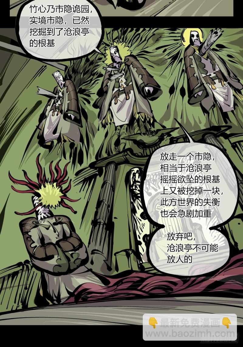 百六八，竹心书院的道心14