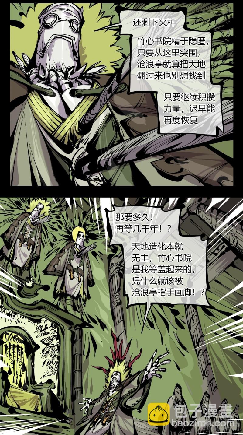 百六八，竹心书院的道心16