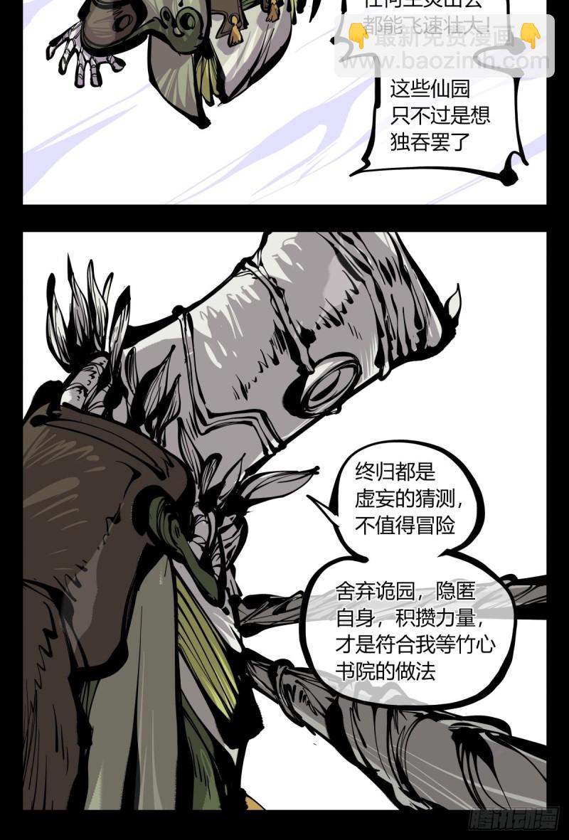 百六八，竹心书院的道心19