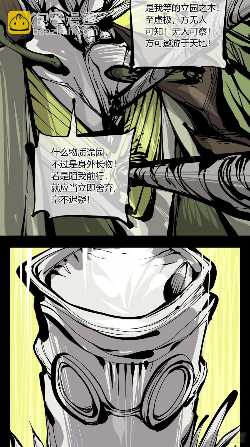 百六八，竹心书院的道心21