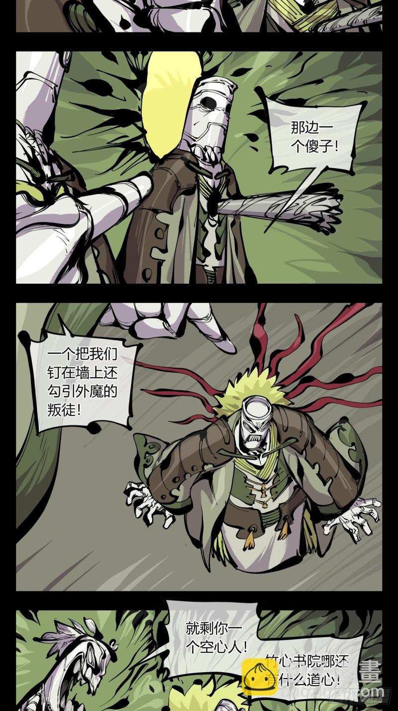 百六八，竹心书院的道心24