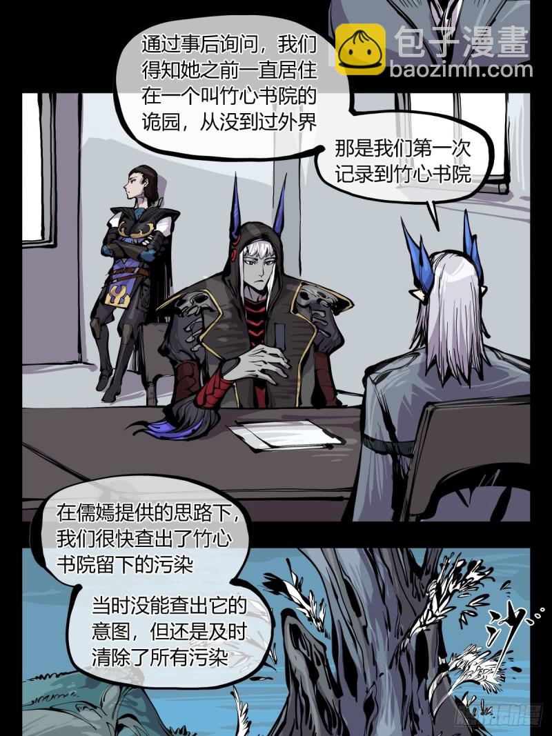百六八，竹心书院的道心5