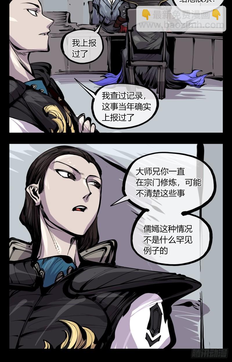 百六八，竹心书院的道心7
