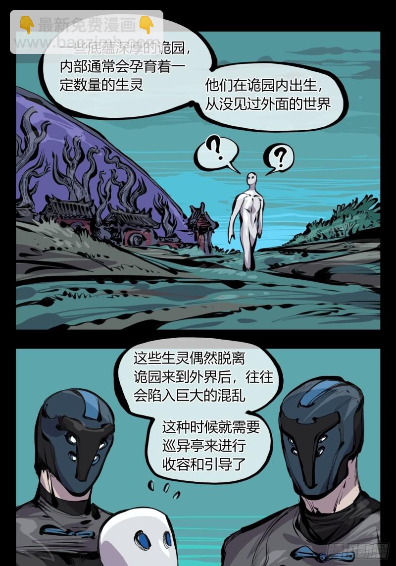 百六八，竹心书院的道心8
