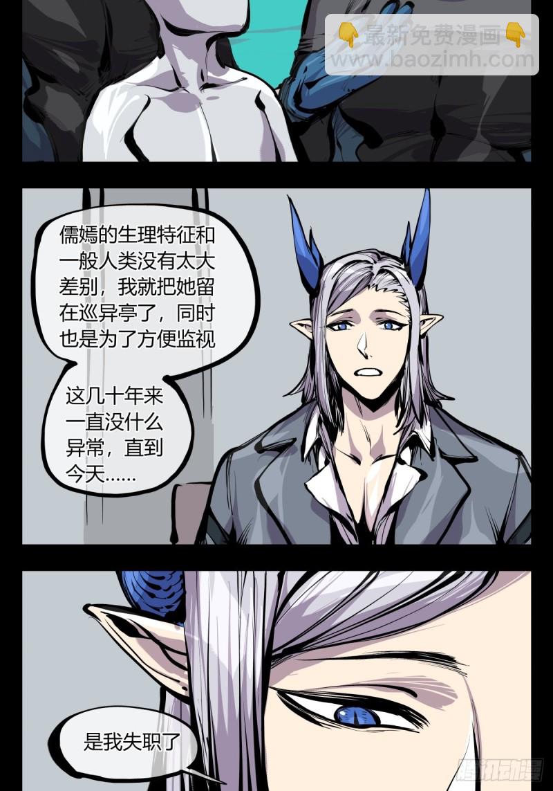 百六八，竹心书院的道心9