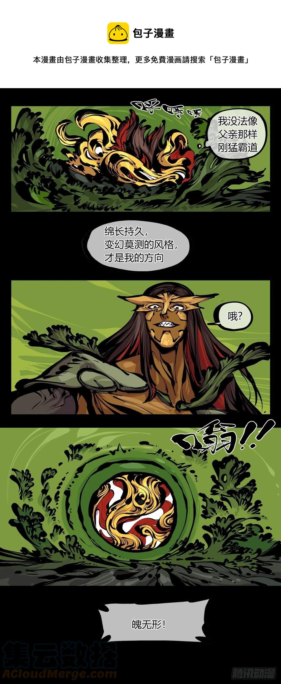 百七八，树倒猢狲散0
