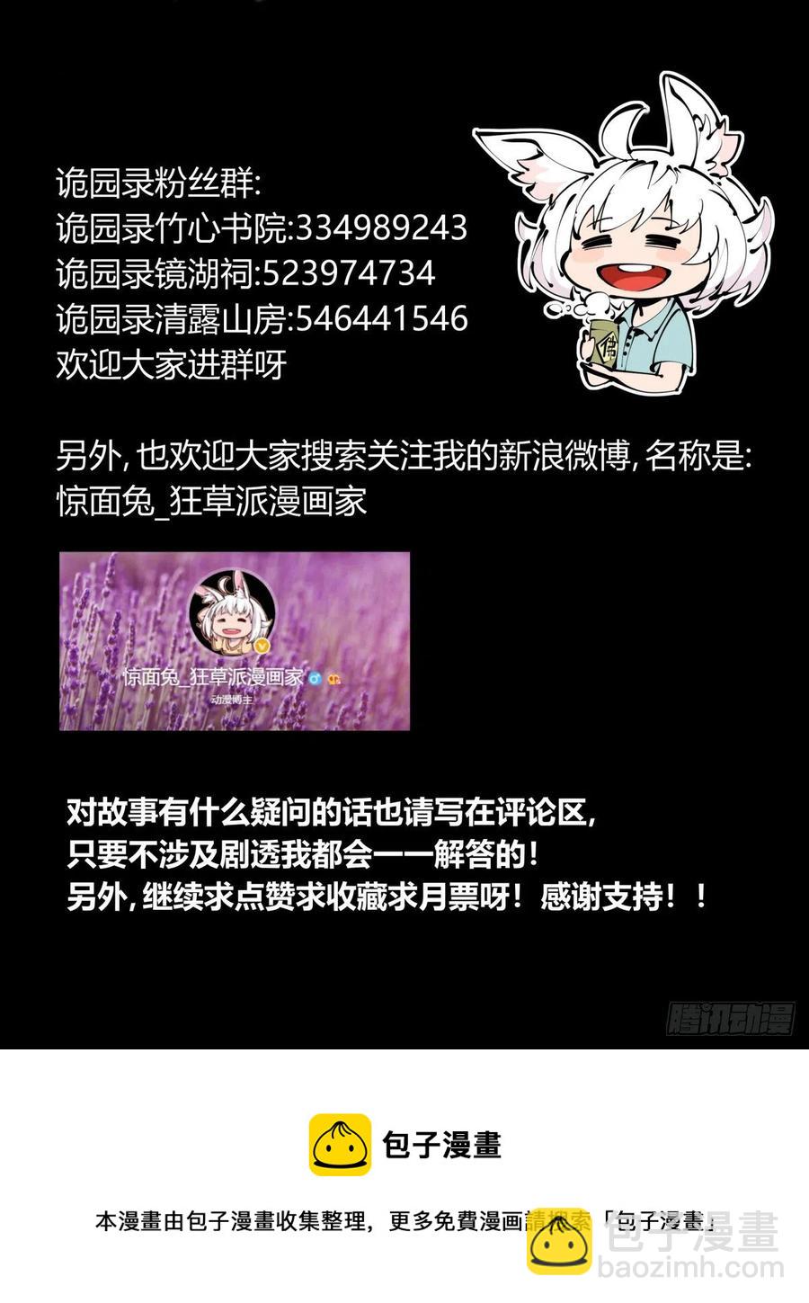 百七八，树倒猢狲散23