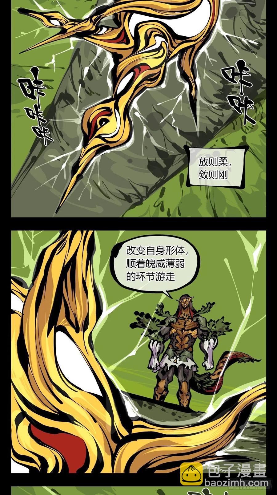 百七八，树倒猢狲散3